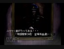 初見！トワイライトシンドローム究明編を実況プレイpart20