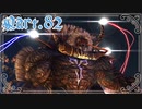 【FF10＊実況】不思議な世界を初見プレイで大冒険！Part：８２