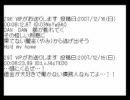 2ｃｈ　フリーザ「私の残金は５３円です」