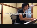 【ただジャズが好きなだけシリーズ】This Love of Mine - with Verse