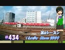【くるm@s_6th】#434_déjà vu