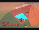 【Craftopia】アプデ内容使って小さいピラミッド作ってみた！！【9/19配信録画①】