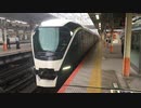 【豪雨の中】E261系RS2編成 サフィール踊り子3号 横浜駅6番線発車