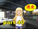 【実況】 素晴らしいBGMを求め、ロケットの夏 【part40】