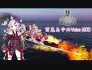 【WoWs】百鬼あやめ ボイスMOD [12.1以降対応]