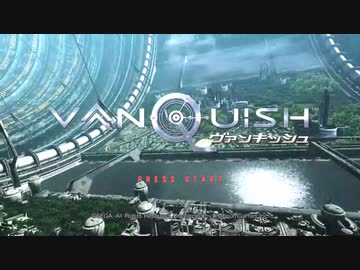 [ゆっくり実況]　VANQUISH　その1