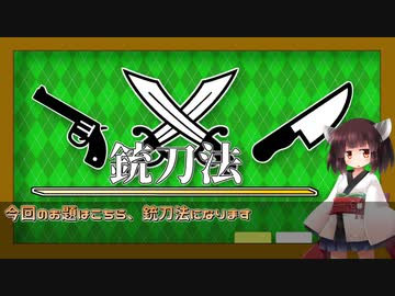 バット（意味深）を持って出かけちゃいけないんですか?【きりたん解説】