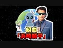 【再うp】組曲「浜崎順平」.medley