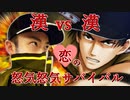 漢 vs 漢 ! 真田と怒気怒気サバイバル！Part.1【実況・テニスの王子様ドキドキサバイバル】