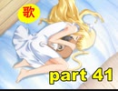 【実況】 素晴らしいBGMを求め、ロケットの夏 【part41】