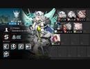 【アークナイツ】危機契約#0 凍てつく廃墟 等級8(0922デイリー)