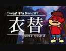 吉田くん 今夜もマイクラ2 第12話「衣替」【Minecraft実況】