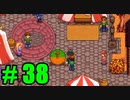 【飲酒実況】 Stardew Valley part38 【modあり】