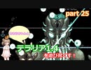 【Terraria1.4】ささらちゃんとテラリア1.4を遊び尽くす！part25【CeVIO実況】