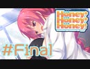 【実況】Honey*Honey*Honey! -体験版-　#最終回【エロゲ】