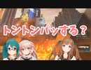 【Apex Legends】トントンパッしたいもこ田めめめ