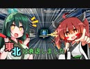 東北は衰退しました２