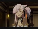 【MAD】ホットペッパー2【刀使ノ巫女】