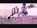 【実況】やっぱりあった！D分岐！！ #27【ドラッグ オン ドラグーン3】
