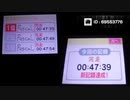 えいご漬け書き取りマラソン 00:47:39
