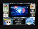 【ポケモン剣盾】「キングラーの対戦」と書いて「バタフリーの独壇場」と読む。