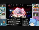 【ポケモン剣盾】アタッカーオニシズクモはすべてを拭き飛ばす！【ゆっくり実況】
