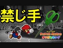 【オリガミキング】折り紙の世界で暴れまわる＃36【実況プレイ】