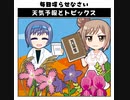天気予報Topicsまとめ2020/09/16～2020/09/22