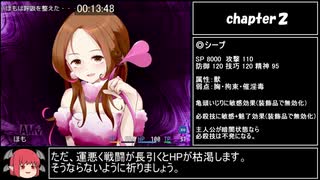 りりすいんないとめあ！トゥルーエンドRTA_1:27:27_Part1/4