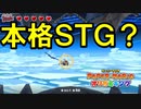 【オリガミキング】折り紙の世界で暴れまわる＃37【実況プレイ】