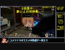 【PAYDAY2】迫真強盗部～大銀行の裏技～.mp4【ゆっくり実況プレイ】