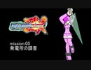 ガーディアンゆかりん mission.05【ロックマンZX】