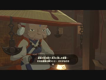 【実況】ハイラルソード　その6