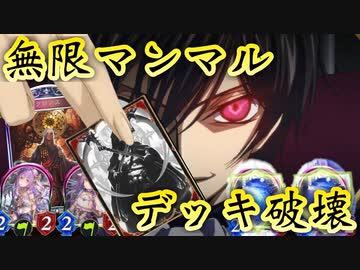 シャドバ 無限の守護 回復で デッキが尽きるまで守り続けろ クロノス 無限マンマル デッキ破壊ネクロ Shadowverse シャドウバース Nicozon