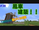 TAROUの街づくり日記 Season2 part38