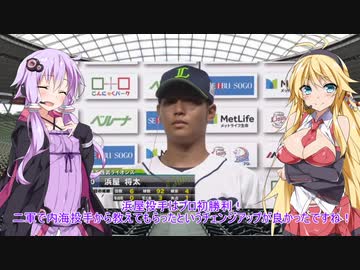 西武ファンのゆかりさん2020　その14【VOICEROID解説】