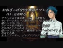 【CoCリプレイ】初心者2人で行く大雑把なクトゥルフ神話