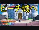 【オリガミキング】折り紙の世界で暴れまわる＃38【実況プレイ】
