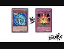 【遊戯王】こんなデュエルは嫌だ #77
