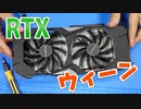 グラボのファン異音を分解して修理【RTX 2060 Super 】