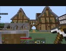 ぼんくら達のぐだぐだMinecraft season２　その４　前編