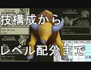 初代ポケモンの対戦環境がわかる動画（下）個別解説