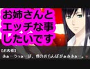 【お姉さんとエッチな事を！？】お○んぽにアレを押し当てる！【あれ？エッチなこと考えていませんか？】