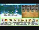 【DQ8】ドロップアイテム全回収の旅 パルミド地方【前半】
