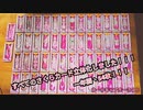 【再うP•一部修正】【カードキャプターさくら】すべてのさくらカード立体化しました！！【シャドーボックス】