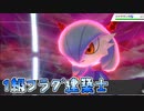 【ポケモン剣盾】最速帯サーナイトでパッチラゴンを破壊する【M-league#3】