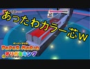 【オリガミキング】折り紙の世界で暴れまわる＃39【実況プレイ】