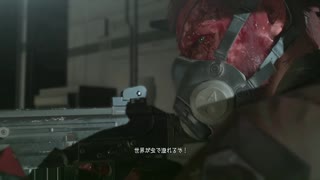 【METAL GEAR SOLID5】隠密行動苦手なうちですがMGS5やってみる！【パート３２】その２