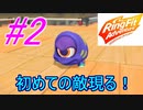 【リングフィット】頑張って筋力つけるぞー！☆２日目【実写あり】