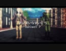 【APヘタリアMMD】あいまいなまいにち【味音痴】